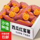 【東東買(mǎi)菜】新鮮西瓜紅蜜薯紅心地瓜紅薯軟糯香甜煮粥必備 新鮮西瓜紅蜜薯9斤含箱 中小果（1-3兩）