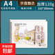馬克筆專(zhuān)用畫(huà)畫(huà)本8k圖畫(huà)本加厚a4繪畫(huà)本小學(xué)生專(zhuān)用兒童幼兒園美術(shù)繪圖紙空白線(xiàn)圈不透色水彩紙張手繪涂鴉 【A4】2本