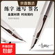 永生小鋼炮0.7書(shū)寫(xiě)美工鋼筆彎頭專(zhuān)業(yè)級硬筆練字金屬筆成人個(gè)性簽名男女學(xué)生金屬全鋼0.6暗尖彎尖 鋼筆+3個(gè)筆尖+50個(gè)黑色墨囊 美工彎尖0.7mm【簽名速寫(xiě)】