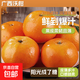 廣西沃柑新鮮水果當季整箱時(shí)令新鮮現摘斤沙糖蜜橘砂糖柑橘桔子橘 小果1斤帶箱 單果55-65mm