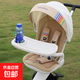 丸丫t6/bebebus遛娃神器蚊帳擋風(fēng)罩嬰兒推車(chē)防雨坐墊涼席遮陽(yáng)配件 白色餐盤(pán)(可放碗_手機_水杯)適用圓管扶手