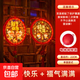 新年氛圍led彩燈掛燈房間裝飾室內門(mén)口家用布置2025過(guò)年春節福字 新年快樂(lè )+福氣滿(mǎn)滿(mǎn)