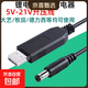 【京喜甄選】手機充電器可用5v-21V鋰電池升壓線(xiàn)充電器轉接線(xiàn) 5v-21v升壓線(xiàn)【可充鋰電池】