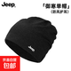 JEEP吉普純棉包頭帽冷帽男防風(fēng)保暖戶(hù)外運動(dòng)帽滑雪紅色帽子送男友禮物 黑色帽子(雙層鎖溫 柔軟舒適） 均碼有彈性丨jeep正品