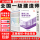 一級建造師2026教材+歷年真題模擬卷 一建2026考試教材套裝項目管理工程經(jīng)濟法規建筑機電市政水利公路 正版教材+視頻課程+題庫軟件 【機電+管理+經(jīng)濟+法規】全4科