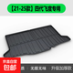 適用08-26款本田飛度后備箱墊子二三四代飛度汽車(chē)f防水TPE尾箱墊 四代飛度 專(zhuān)用【21-26款】