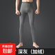 男士秋褲保暖褲加絨加厚款修身緊身褲恒溫發(fā)熱秋冬季毛褲打底褲 【加絨加厚1條裝】深灰色 L【適合100-120斤】贈運費險