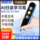 【老師推薦】科大AI學(xué)習機小學(xué)初高中通用詞典筆智能點(diǎn)讀筆英語(yǔ)翻譯筆學(xué)習神器學(xué)練機家教機復讀機 【2025新款】藍色/掃描翻譯/不限書(shū)籍/聽(tīng)力訓練