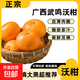 廣西武鳴無(wú)核沃柑無(wú)籽沃柑新鮮當季水果橘孕婦可吃 大果9斤帶箱單果65-70mm（凈重8.5斤）