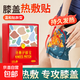 膝蓋熱敷貼艾草暖膝加熱護膝貼女士風(fēng)濕老寒腿關(guān)節保暖發(fā)熱貼神器 護膝貼 20片