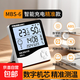 溫度計室內家用嬰兒房高精度傳感器電子壁掛式桌面擺放溫濕度計表 【旗艦充電款】數字機芯精度升級