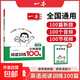 2026版一本小學(xué)語(yǔ)文閱讀題閱讀訓練100篇一本閱讀真題80篇閱讀理解專(zhuān)項訓練書(shū)小古文小古詩(shī)一年級二年級三四五六年級上下冊人教版一百篇英語(yǔ)100篇同步答題方法100問(wèn)數學(xué)思維訓練計算題北師蘇教同步作文