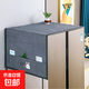 冰箱頂蓋布單雙開(kāi)門(mén)高顏值冰箱防塵罩蓋巾洗衣機可收納防灰塵罩布 幸福兔-灰 大對開(kāi)冰箱70x180cm