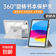 適用蘋(píng)果ipadpro保護套air7平板9.7帶筆槽10.9寸Air7防彎透明殼第11代旋轉亞克力12.9寸全包邊皮套 【高級灰】360°橫豎旋轉|帶筆槽 iPad 第11代 11寸2025款（A16