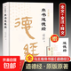 帛書(shū)道德經(jīng) 精裝完整版帛書(shū)版 老子馬王堆版原著(zhù)李克譯注注釋翻譯 包括甲本乙本河上公版王弼版竹簡(jiǎn)版 馬王堆出土帛書(shū)老子原典原版 帛書(shū)道德經(jīng)（專(zhuān)享價(jià)）