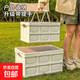 戶(hù)外野露營(yíng)郊游汽車(chē)后備箱多功能整理箱車(chē)載木蓋收納折疊置物箱 【白色30L】可折疊收納箱