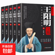 全套5冊 王陽(yáng)明全集原著(zhù)正版 心學(xué)智慧知行合一傳習錄 傳習錄注疏中華書(shū)局 五百年來(lái)王守仁大傳全書(shū) 中國哲學(xué)為人處世國學(xué)經(jīng)典書(shū)籍 王陽(yáng)明全集