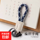 純手工牛皮鑰匙扣簡(jiǎn)約男女裝飾品情侶掛件個(gè)性?huà)祜?白皮藍繩+D扣+螺絲刀+小圈