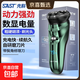先科電動(dòng)剃須刀全身水洗刮胡刀男士家電神器理發(fā)器旋轉三刀頭干濕雙剃家電好物送男友生日禮物 【京東補貼升級款】全身水洗智能數字屏顯電量