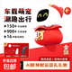 【車(chē)載AI機器人】萌小點(diǎn)車(chē)載萌寵電子車(chē)載擺件AI財神智能感知路況表情動(dòng)畫(huà)車(chē)內裝飾財神電子寵物 紅色