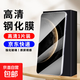 適合華為mate60鋼化膜mate70手機膜pura70殼pura80 p 50/40/30套nova 14/13/12/11/10/9/8/7/6 se 全屏高清鋼化膜【1片裝】 mate60