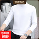 【高品質(zhì)純棉】高領(lǐng)打底衫男上長(cháng)袖t恤小衫半高領(lǐng)修身秋衣堆堆領(lǐng) G中領(lǐng)白色 純棉薄款 2XL 建議140-155斤