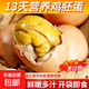 活珠子熟正宗批發(fā)開(kāi)袋即食喜蛋毛蛋雞胚蛋特產(chǎn)整箱香辣五香 五香味8枚