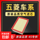 用于五菱活性炭空調濾芯宏光 宏光S  宏光S3   宏光V 空氣濾芯 【空氣濾芯】 20-22五菱宏光 mini