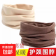 秋冬【發(fā)熱德絨】圍脖加絨加厚脖套保暖防風(fēng)寒護脖頸套男女款純色 【杏/咖#2個(gè)裝】