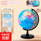 學(xué)生自用辦公地球儀教學(xué)研究擺件辦公用品教師禮物男女孩地理啟蒙玩具開(kāi)學(xué)季必備小中大號高清球面 32cm政區款【360°+塑料支架+燈光】