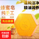 蜂蜜皂除螨手工皂潤膚美容去黑頭洗臉香皂潔面皂沐浴思密絲香皂 蜂蜜皂80g*3盒