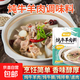 燉牛羊肉調料包專(zhuān)用料家用清燉羊肉湯正宗燉肉鹵味香料 50g*10袋（5g*100小包）