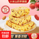 小米山藥蘋(píng)果糕早餐代餐杏仁紅棗飽腹休閑傳統糕點(diǎn)正宗無(wú)添加 小米山藥蘋(píng)果糕 280g*3盒 【普通裝】
