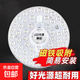 【當季熱賣(mài)】led磁吸燈芯改裝替換芯圓形模組吸頂燈燈板燈片燈盤(pán) 省電燈芯白光36瓦【2個(gè)裝】超亮