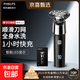 德國9D【飛利浦剃須刀平替】電動(dòng)剃須刀全身水洗刮胡刀刀頭飛科平替國家補貼家電神器男友生日禮物 【煥新補貼立減】9D剃須刀 豪華套裝 全部配件