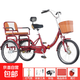老年人腳踏雙人代步三輪車(chē)成人人力腳踩腳蹬三輪車(chē)輕便帶娃自行車(chē) 紅色 雙鏈條+減震前叉