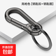 腰掛鑰匙扣男女通用高端創(chuàng  )意鑰匙鏈掛件金屬鑰匙圈簡(jiǎn)約鑰匙掛件 槍色 2個(gè)