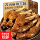 醬鹵麻辣鹵羊蹄商用燒烤鹵味開(kāi)袋即食下酒菜肉類(lèi)零食包郵香而不膩 麻辣羊蹄100g*8只