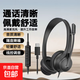 電話(huà)耳機客服耳麥 頭戴式防噪降噪座機固話(huà)話(huà)務(wù) 呼叫中心會(huì )議辦公電腦PC手機話(huà)務(wù)員電銷(xiāo)專(zhuān)用 【Type-C接口】線(xiàn)控調音話(huà)務(wù)耳機