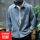 秋季復古淺色牛仔襯衫男士潮流時(shí)尚寬松襯衣工裝薄款休閑外套 藍色 常規 XL