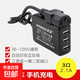 電動(dòng)車(chē)手機充電器快充48V60V72V96V120V電瓶車(chē)通用載轉換器頭 2.1A3口（不含數據線(xiàn)） 無(wú)規格