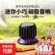 便攜式藍牙音響磁吸防水旋鈕小音箱家用浴室戶(hù)外藍牙音響運動(dòng)露營(yíng)迷你筆記本電腦無(wú)線(xiàn)音響生日禮物 經(jīng)典黑