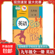 【新華書(shū)店正版】初中9九年級全一冊英語(yǔ)書(shū)人教版 初三3上下冊全一冊英語(yǔ)書(shū)課本教材教科書(shū) 9九年級上下冊英語(yǔ)書(shū)人教版 人民教育出版社 英語(yǔ)