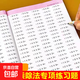 九九乘法口訣表練習題冊卡片口算天天練二年級數學(xué)99除法背誦神器 【全套4本】乘法+除法+乘除法+公式