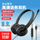 客服話(huà)務(wù)員專(zhuān)用有線(xiàn)耳機臺式筆記本電腦電話(huà)耳麥頭戴式外呼電銷(xiāo)學(xué)生網(wǎng)課學(xué)習帶話(huà)筒降噪 【Type-C接口】線(xiàn)控調音話(huà)務(wù)耳機