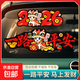 2026年春聯(lián)馬年春節車(chē)對聯(lián)磁吸車(chē)貼出入平安貼紙汽車(chē)電動(dòng)車(chē)裝飾貼 2026+一路平安 馬上發(fā)財【大號】套餐 【磁吸貼反光款】強磁吸附（適合鐵質(zhì)車(chē)身）