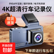 2025新款高清行車(chē)記錄儀360度全景前后雙錄免安裝走線(xiàn) 【4K超清APP互聯(lián)版】-128G卡-電子狗 雙鏡頭版