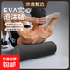 【加寬加長(cháng)】專(zhuān)業(yè)實(shí)心泡沫軸肌肉放松滾軸浮點(diǎn)瘦腿瑜伽柱健身按摩 黑色【45cm】腰腿背按摩