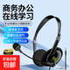 客服話(huà)務(wù)員專(zhuān)用有線(xiàn)耳機臺式筆記本電腦電話(huà)耳麥頭戴式外呼電銷(xiāo)學(xué)生網(wǎng)課學(xué)習帶話(huà)筒降噪 【3.5mm接口】無(wú)線(xiàn)控調音話(huà)務(wù)耳機