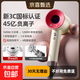 【新國標3C認證】戴森同款45億+負離子吹風(fēng)機宿舍旅游家用靜音大功率不傷發(fā)速干高速無(wú)葉電吹風(fēng)機 【官方強森日櫻頂配】不含風(fēng)嘴+45億+負離子護發(fā)
